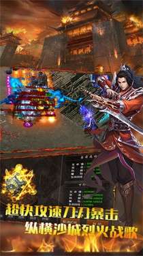 传奇变态版iOS版图1