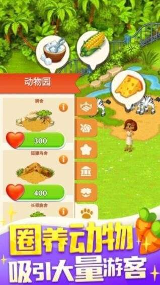 荒野农场内置菜单图2