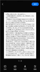 手写模拟器图1