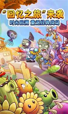 植物大战僵尸2追风无敌存档图2
