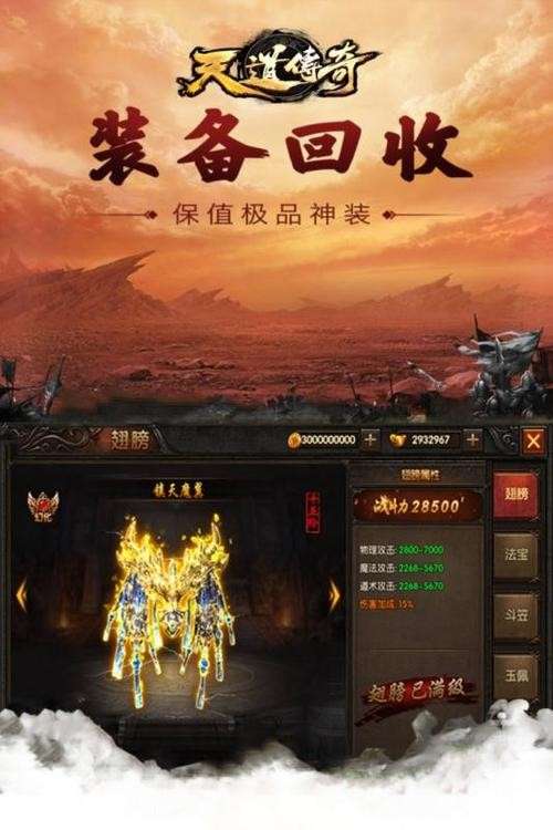 1.76天道传奇打金版图1