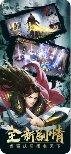 醉仙武林图2