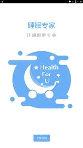 睡眠师图3