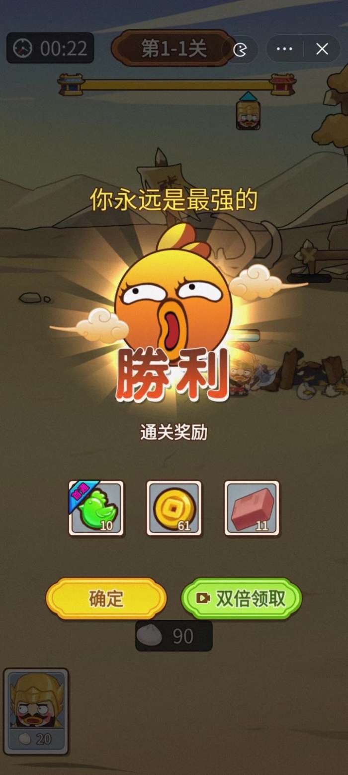妖鸡三国图4