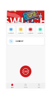 CAD格式转换大师图1