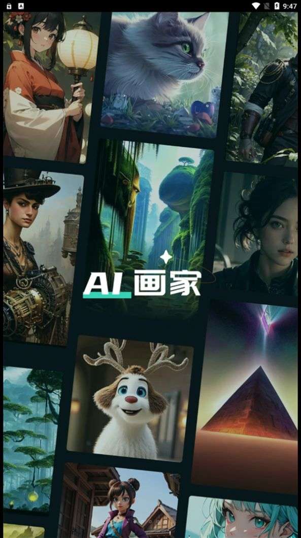 灵绘AI画家图2