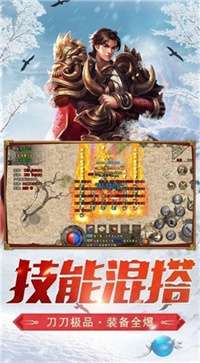 屠龙之怒变态版合击图2
