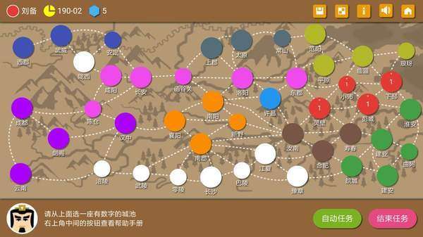 三国时代2单机版破解版无限宝石最新版图2