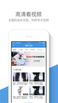 梅斯医学图2