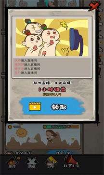 唐朝网红公司红包版图1