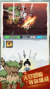 我锻剑超神图2