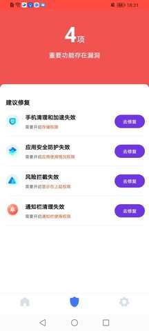 帮帮快清图3