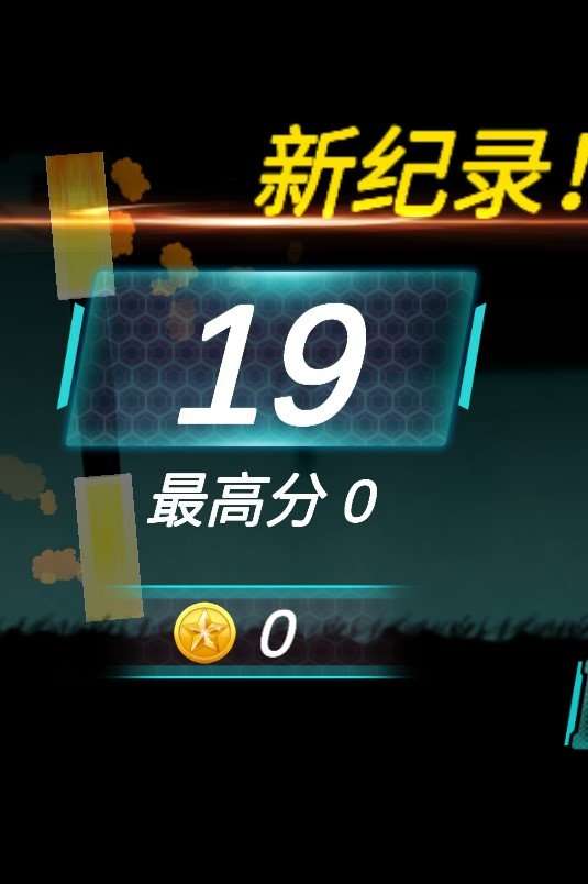 外星人跑酷3D图1