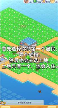 创造都市岛物语官方版图1