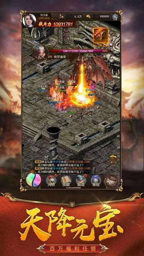 顺玩传奇岁月狂刀官方版图2
