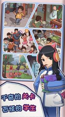 人民教师图3