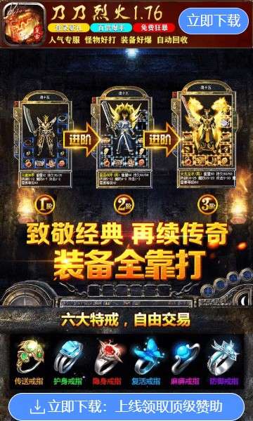 刀刀烈火1.76图2