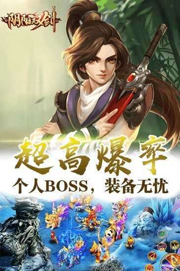 抖音游戏阴阳双剑图3