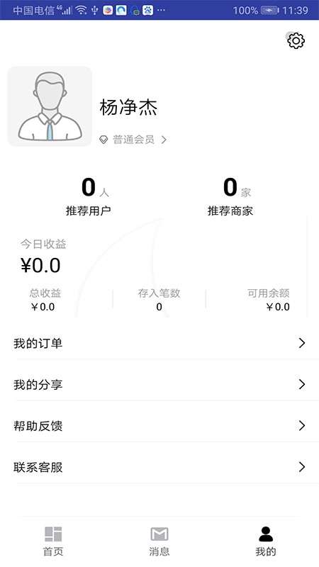 十二街图2