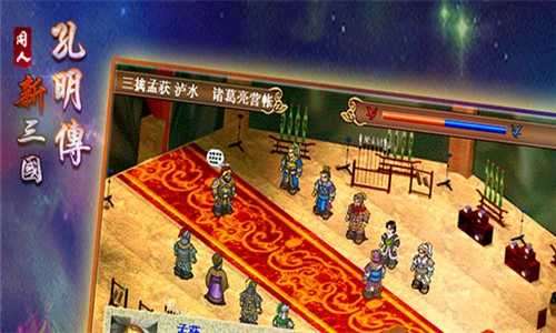 新三国孔明传无限元宝版图4
