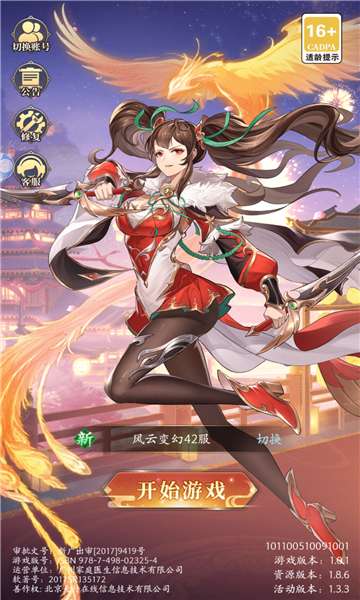 粉黛三国图1
