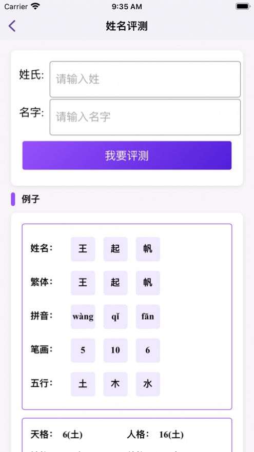 康熙起名字典图2