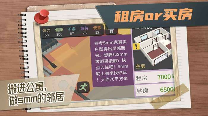 方块人的简单生活图1