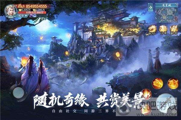 青云诀2官网版图3