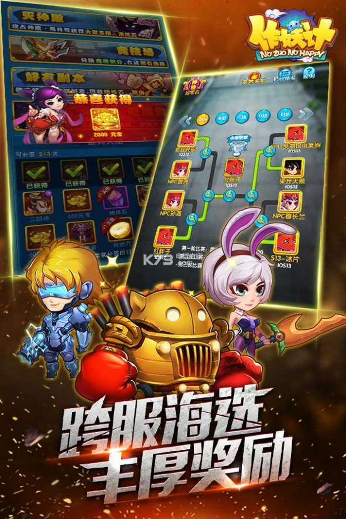 作妖计满v版图1