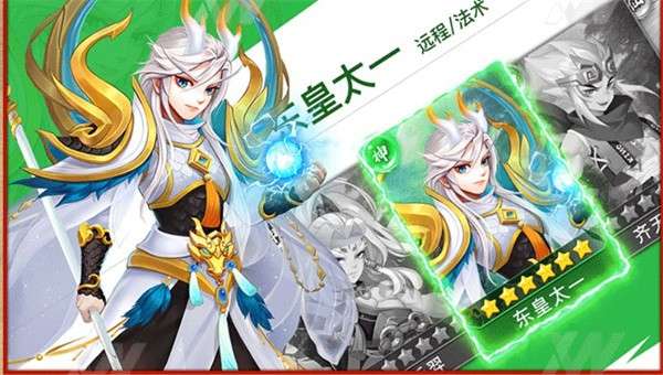 西游神明录图3