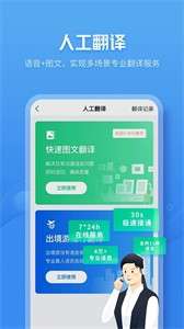 咪咕灵犀语音助手图1