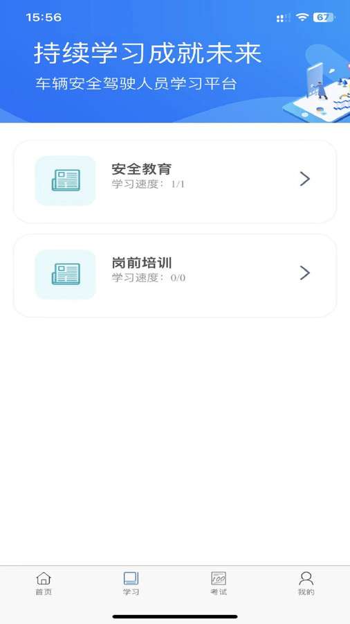 佳创培训考试记录图3