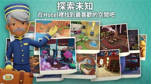 虚拟旅馆派对图3