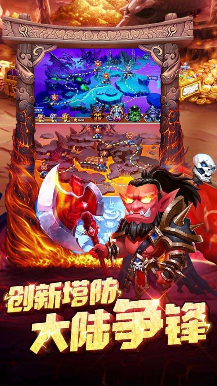 部落联盟（上线送百抽）图1