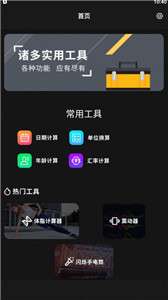 小小组件箱子图2