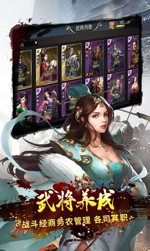 永恒部落（三国国战）图5
