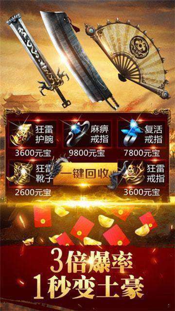 传奇3杀魔血刀图1