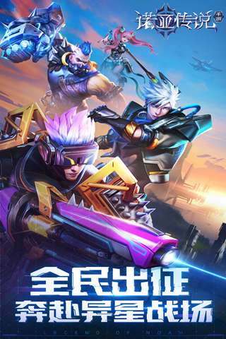 诺亚传说手游最新版图1
