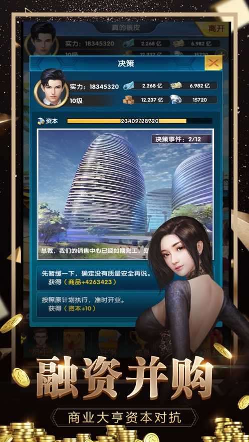 女神之约红包游戏图2