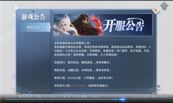 仙人之下图1