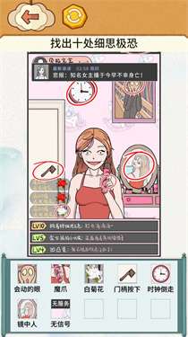 恐怖校舍解谜图3
