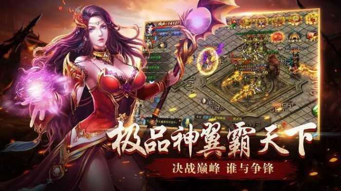 魔域手游互通版图1