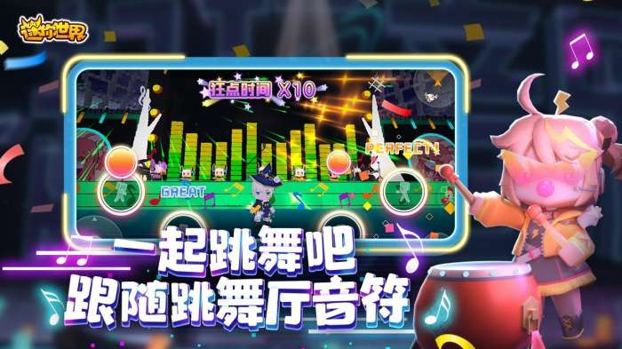 迷你世界1.21.0图2