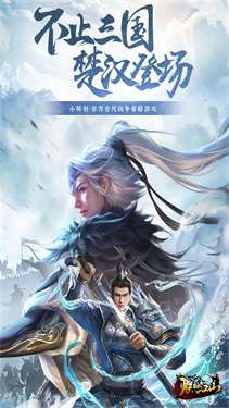 朕的江山萝卜端图2