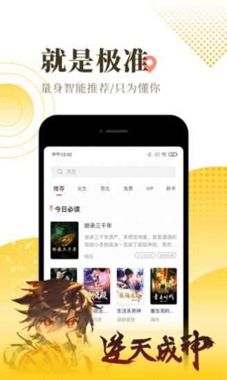 弦久小说安卓版图1