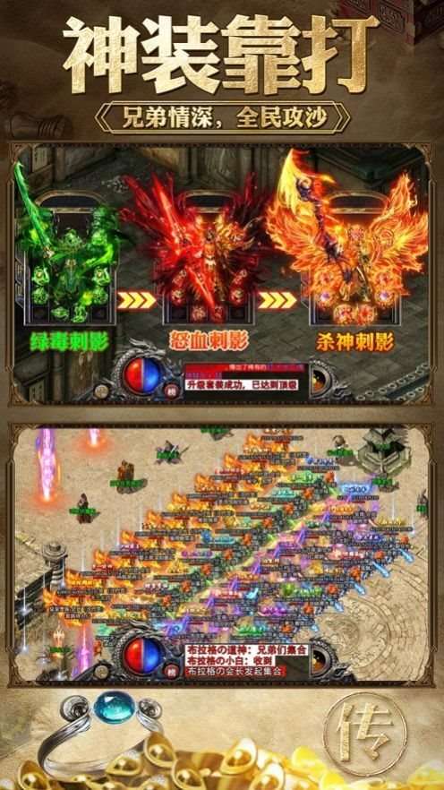 决战玛法复古版图2