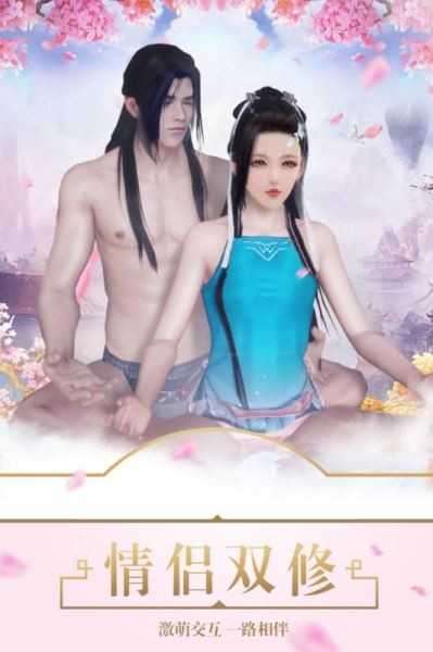 醉美人手游图3