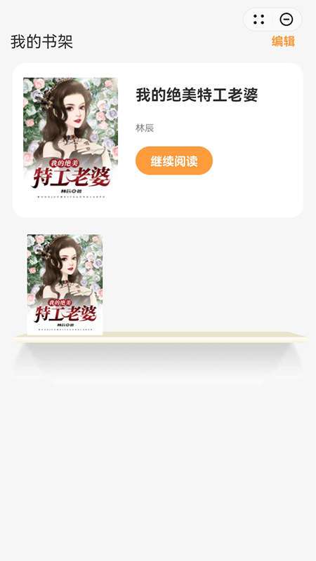 云尚小说图1