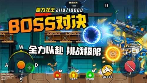 机甲世界大战免广告破解版图1