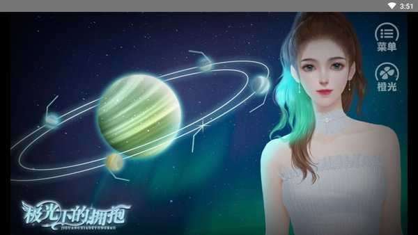 极光下的拥抱最新破解金手指图4
